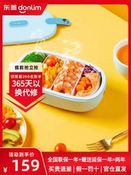 【促銷】東菱DL-1166無水電熱飯盒自加熱保溫上班便攜熱飯神器網紅便當盒