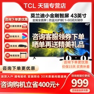 TCL 43V6E 43 Inch Full HD Full Screen Bedroom Anti-Blue Light Smart Network LCD Flat Panel TV