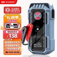 先科（XIANKE）XK23汽车应急启动电源搭电宝12V电瓶充电器户外电源摩托车打火器