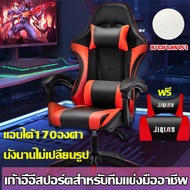 พร้อมส่งที่ไทย Gaming Chair เก้าอี้เล่นเกม เก้าอี้เกมคอม เก้าอี้สำนักงาน เก้าอี้คอม เก้าอี้เกมมิ่ง เก้าอี้เกมส์ เก้าอี้เกม เก้าอี้เกมเมอ