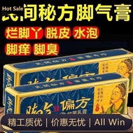 Athlete's Foot folk remedy Antibacterial cream Foot fungus Athlete's Foot blisters Herbal Athlete's 