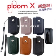 Suitable for Ploom X Leather Case advanced Genuine Leather Protective Case PloomX advanc ed Shock-re