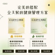 Cici Day Cici Night detox 排毒 Cici de berry