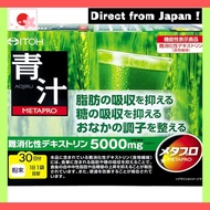 【Japan Original】
Ito Kanpo Pharmaceutical Aojiru - Meta Pro Aojiru (30-Day Supply) [Functional Foods