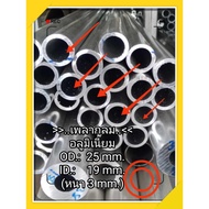Aluminium Round Tube(6063) >>3mmthick(mm) >>OD.: 25mm(mm)>>ID.:19mmraw Alu.>.Mechanic Work