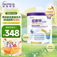 纽康特太益加HMO深度水解奶粉乳清蛋白配方粉1-10岁400g/专为敏宝设计益生元益生菌