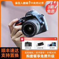 熱賣Nikon/尼康D3300 D3400 D3500 高清旅遊學生入門二手數碼單反相機