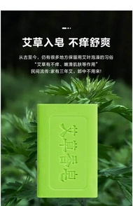 Ai Cao Anti Itching Soap Skin Itching Antibacterial Mite Removal Home Male Female Full Body Cleaning