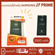 แบตเตอรี่​ Samsung J7 PRIME แบตซัมซุง J7 Prime 2017 Commy (3300 mAh)/A710/J4 PLUS Batterry งานบริษัท ประกัน1ปี
