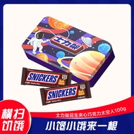 Peanut Sandwich Chocolate Spaceman20gx5Gift Boxed Loose Candy Snacks Internet Celebrity Snacks202511