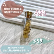 Elizabeth Arden超進化黃金導航眼部膠囊7粒