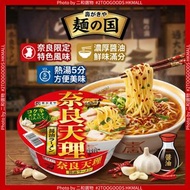 Sugakiya - 奈良天理醬油拉麵 (116g)（4901677191915）｜還原奈良地道風味 濃郁雞豬骨湯底 惹味辣醬×白菜甘甜 彈牙非油炸麵條 日本直送杯麵