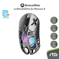 GravaStar Mercury X เมาส์เกมมิ่งไร้สาย Wireless Gaming Mouse