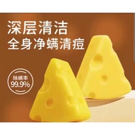 ZILIN 芝士净螨皂 100g  Cheese Face Body Shower Cleansing Soap (Sensitive/Ezcema skin all suitable) 100gm/
