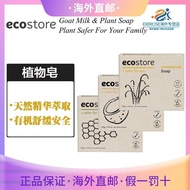 Ecostore Ecostore Organic Vegetable Soap 80g Coconut Honey Lemongrass Exfoliating Antibacterial Anti