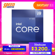 INTEL CPU (ซีพียู) i9-12900 2.4 GHz / By Speed Computer