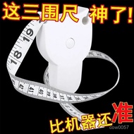 Soft Tape Measuring Automatic High Precision Measurement Ruler Dimensional Fitness Waist Hip Arm Cir