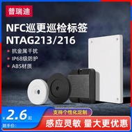 299起發貨NFC巡更巡檢抗金屬標簽NTAG213/216芯片高頻工業載碼體14443A協議