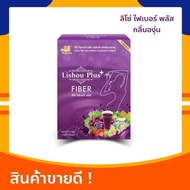 น้ำองุ่น Lishou Slimming Detox ลิโซ่ ไฟเบอร์ พลัส น้ำชงองุ่น ดีท็อกซ์ ลดสัดส่วน ลดน้ำหนัก พร้อมลดพุง ล้างสารพิษ 10 ซอง ดีท็อกซ์องุ่น