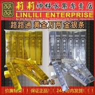 路路发 黄金万两 金条 银条 千足金砖 千足银砖 金条 银条 金 银 999 999.9 足赤 纯银 银行冥都 银行 冥 金砖 银砖 千足 砖 gold silver 条 金银条