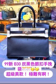 99%新 Hermes Birkin 30 炭黑色銀扣手挽袋