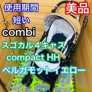 Combi Sugokal 4Cast 緊湊型嬰兒車
