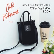 ☆Juicy☆Japanese Magazine Appendix French Cafe Kitsune Little Fox Dual-use Bag Handbag Crossbody Bag 