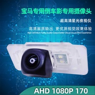 Suitable for BMW E39 E46 X5 X3 X6 E53 E82 HD Camera Night Vision 170 Degrees