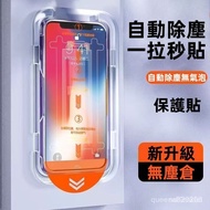 iPhone 6 Plus Second Sticker Handy Tool Ultra-Thin 360-Degree Anti-Peeping iPhone16 Blue-Light Trans