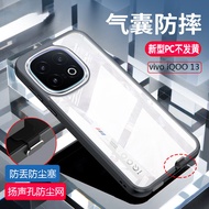 Ốp Lưng Bảo Vệ Toàn Diện Cho iQOO 13/12/12Pro/11/11Pro Ốp Lưng Chơi Game Chống Bụi Chống Rơi Bảo Vệ