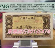 高價回收 舊錢幣 舊人民幣 第一 二 三 四版人民幣 開國紀念幣 香港金幣 渣打銀行錢幣 匯豐銀行錢幣 有利銀行 蘇叁圓 紅壹圓 黑壹元 貳圓寶塔山 紅伍圓拾圓火車 拾圓工農 大黑拾舊港幣 紀念幣 千