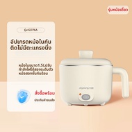 Joyoung | หม้อไฟฟ้าหลายฟังก์ชัน