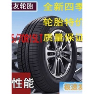 205/70R15 Tires Compatible with Ruifeng/Jianghuai/Car Tires Brand New 205/70R15 Tires Wear-resistant