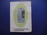 【靖】(^中華電信^)早期電話卡套卡_〈公用電話〉➠或加賴:o0973789155回覆更快