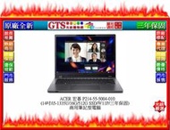 【光統網購】ACER 宏碁 P214-55-5004-010 (14吋/i5-1335U) 筆記型電腦~下標先問門市庫存