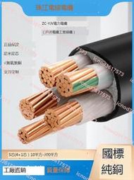 珠江電纜國標純銅YJV4芯5芯10/16/25/35/50/70平方硬芯電力電纜線