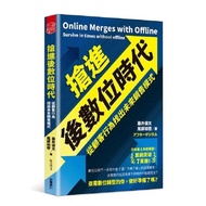 After Grabing The Digital Age From Customer Behavior Find The Future Sales Model/Fujii Hodori/Kazuki