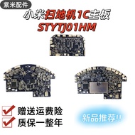 Suitable for Mijia Xiaomi Sweeper Motherboard Circuit Board Model 1C 2C 1T G1 Original Accessories 2