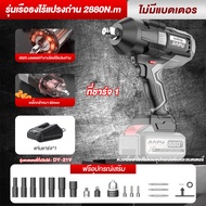 JIAPU ประแจไฟฟ้า 880TV 980TV เครื่องขันน็อตไร้สาย บล็อกไฟฟ้า ประแจกระแทกไฟฟ้า ชุดเครื่องมือประแจ สว