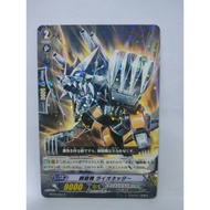 Vanguard Cardfight BT16/034 R