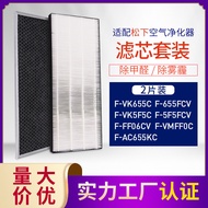 Suitable for Panasonic Air Purifier F-655FCV/VK655C/VK5F5C/5F5FCV Filter Mesh Remove Haze Filter Ele