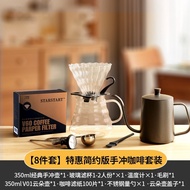 手冲咖啡套装Coffee Sharing Pot, Hand-brewed Coffee, Glass Brewing Pot, Hanging Coffee Funnel, Filter Cup, 