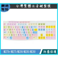 Color New Material logitech MK270r MK275 MK200 MK295 MK260 Keyboard Cover Film