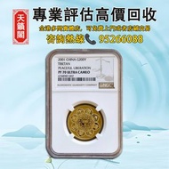 2001年1/2盎司西藏和平解放50週年金幣♻️金幣金條，紀念金幣，生肖金幣，外國金幣。97香港回歸金幣，香港國際機場紀念金幣，加拿大楓葉金幣，建國三十週年紀念金幣，澳洲袋鼠金幣，熊貓金幣，自由女神鷹