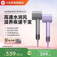 Mijia Water Ion High-Speed Hair Dryer H701 Household Hair Care Quick-Drying Xiaomi Hair Dryer Negati