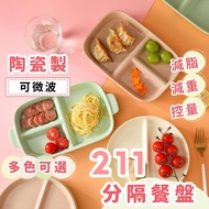 Exchange Gifts [Damaged I Compensate] 211 Dinner Plate Separate Compartment 211 Microwaveable Bowl S