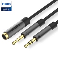 Philips 3.5mm One Point Two Audio Cable Earphone Extension Cable One Point Two Adapter Mobile Phone 