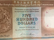 1988年滙豐伍佰圓EF