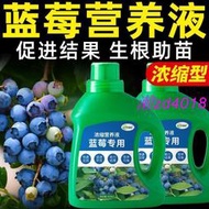 【有機肥】【花肥】藍莓專用營養液 藍莓樹肥料 水溶肥 果樹家用盆栽復合磷酸二氫鉀通用