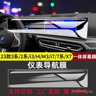 3Applicable Instrument Protective Film Integrated Central Control BMW i4M7Navigation Film Explosion-